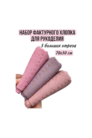 Gıga Hobbı Japon Patchwork İçin Yapı Dokulu Pamuk Seti 244022054 Pembe