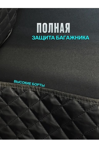 Contınental Geely Coolray Bagajı İçin Paspas 249355417