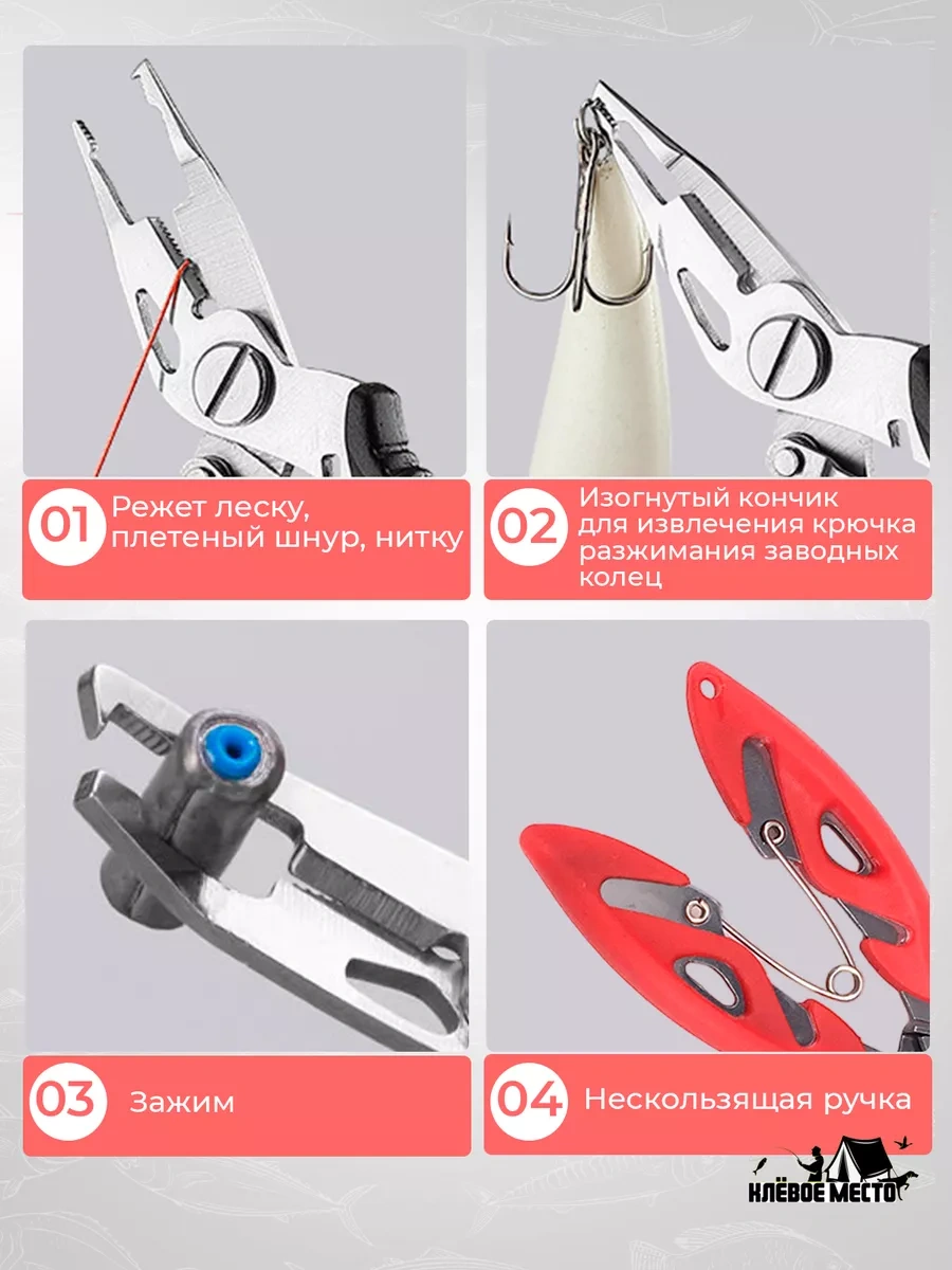 Klevoe Mesto Kılıflı Balıkçılık Makası 48790789