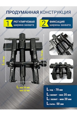 Nadeznyj Vybor Sıkma Yayları Olan Rulman Sökücü 2 148116569