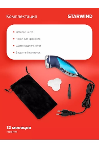 Starwind Ssh 1525 Döner Tıraş Makinesi Mavi 251217152