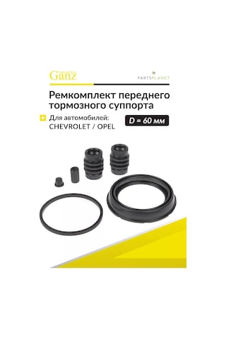 Ganz Opel Astra İçin Ön Fren Kaliper Tamir Takımı 179777062