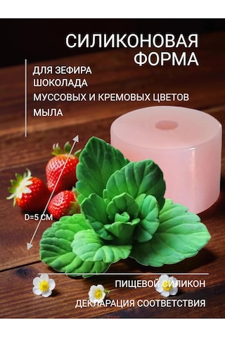 Koroleva Formy Silikon Kalıp Nane Yaprağı 3d 84944084 Diğer