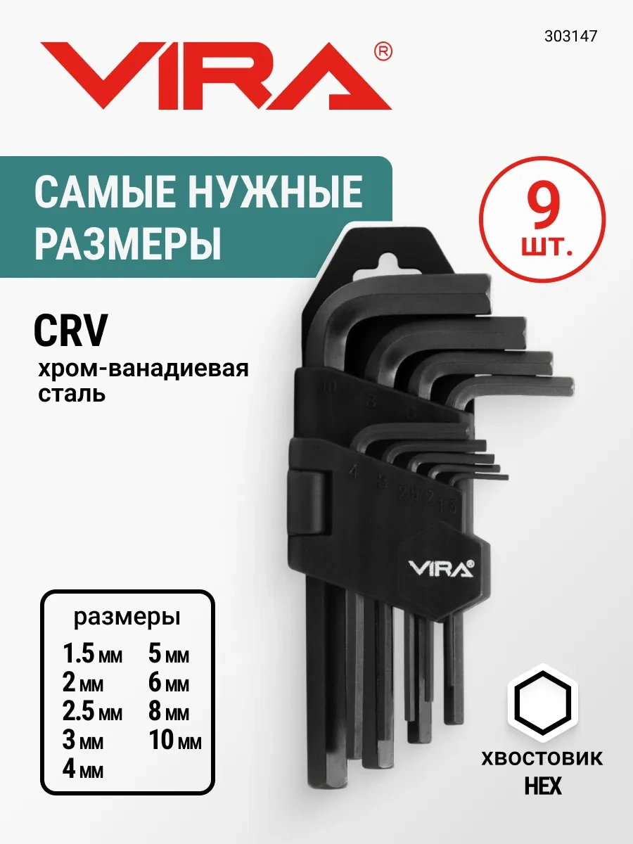 Vıra 9 Parçalı Crv Altıgen Anahtar Seti 6030940