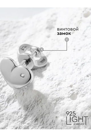 925 Lıght Tek Küpe Gümüş Çivili Kalp 97852181 Diğer