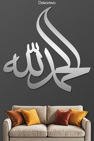 Elhamdülillah Kaligrafi Metal Duvar Tablosu - Metal Duvar Sanatı - Krom - 50 X 50 Cm