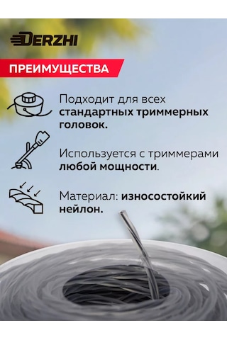 Derzhı 3 Mm Bükümlü Kare Kesitli 15 M Çim Biçme Makinesi İpi 228233166