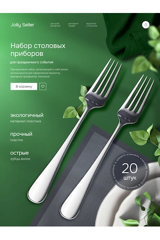 Jolly Seller Tek Kullanımlık Plastik Çatal Seti 436468589 100 adet