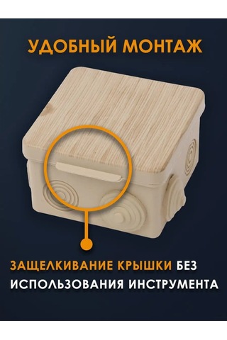 Tdmelectric Ağaç İçin Kapaklı 8x8x5 Hermetik Montaj Kutusunda Montaj Kutusu 134101892