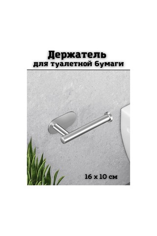 Saro House Tuvalet Kağıdı Tutucu 371648151 Gri