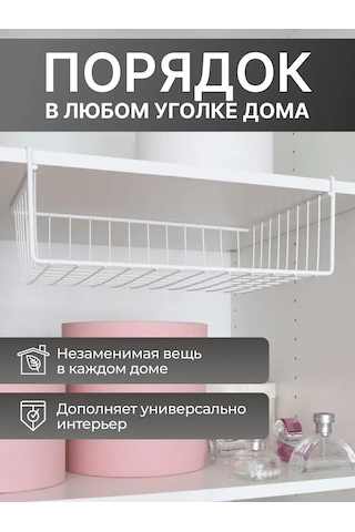 Domersi Mutfak İçin Metal Askılı Saklama Sepetleri 237966559 Beyaz