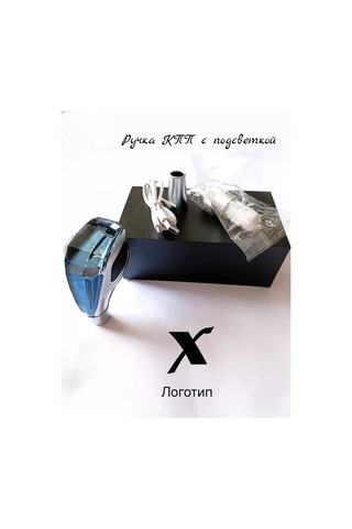 Likes İt Vites Kolu, 'x' Desenli Aydınlatmalı 212241613 Siyah