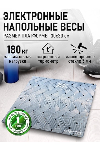 Marta Cam Tartı Ve Termometreli, 30x30 Cm Boyutlarında Banyo Terazisi. 263773476