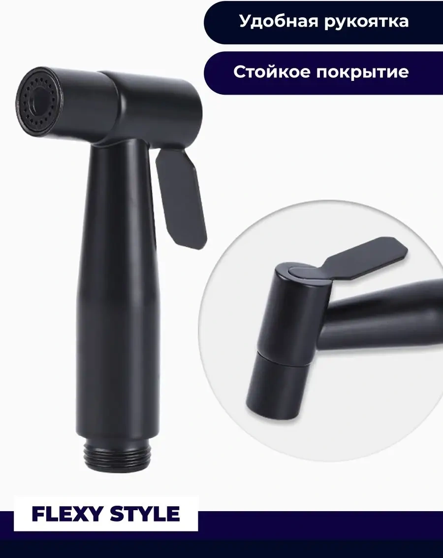 Flexy Style Bidet İçin Hijyenik Duş 165918905 Siyah