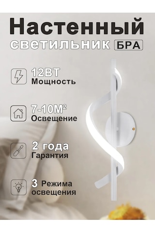 Yonlux Tırman Plafon Işık Duvar Tipi Led, Led Lambalar, Beyaz 463366594 Beyaz