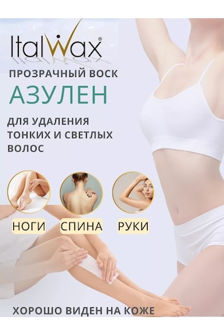 Brand İn Top İtalvaks Mumlu Depilasyon Seti Parafin Isıtıcısı. 235960425