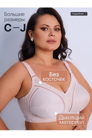 Sim Sim Büyük Beden Kadınlar İçin Korsesiz Sütyen 437211241 Gümüş