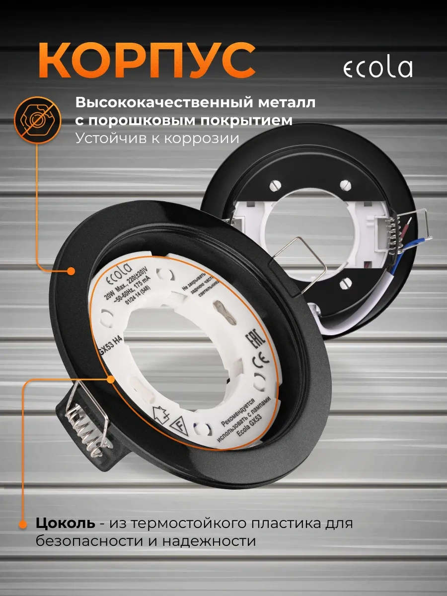 Ecola Gx53 Gömme Havuzlu Spot Avize 10 Adet 182403294 Siyah