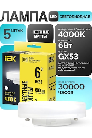 Iek Led Ampul Gx53 6w 4000k Nötr Işık 5 Adet 209790029