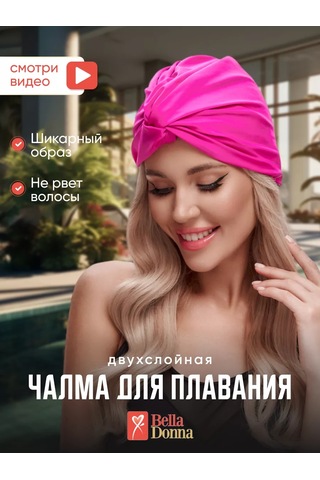 Belladonna Yüzme Çarşafı 168763813 Pembe