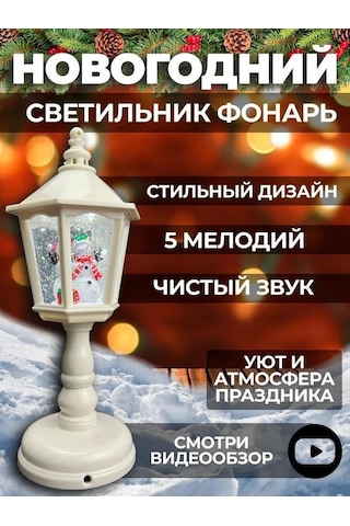 Skycity 21cm Pvc Noel Santa Figürlü Işıklı Lamba - Usb/3xaaa Pil İle Ev Dekorasyonu Noel Aletleri Beyaz