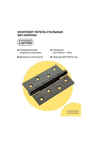 Morellı Kapı Menteşesi Evrensel 2 Adet 98822463