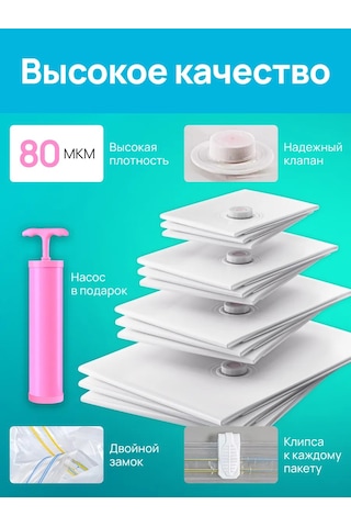 Techhouse Kıyafet Ve Eşyalar İçin Vakumlu Poşet 5 Adet 168132437