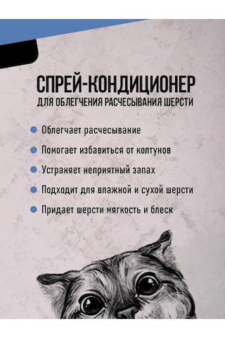 Gavrila Köpekler Ve Kediler İçin Keçeleşme Önleyici Ve Kolay Tarama Spreyi 441067935