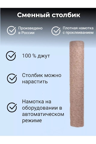 Dds Jüt Malzemeden Tırnak Törpüleme Direği İçin Yedek Direk 207517317