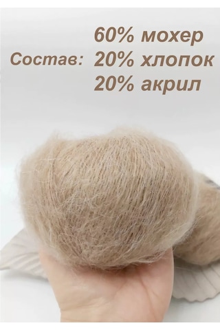 Kamteks Mohair Örgü İpliği 211280728