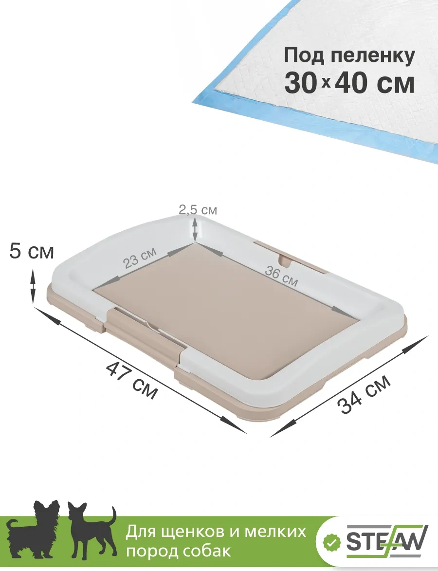 Stefan Tek Kullanımlık Pedler İçin Köpek Tuvaleti Boyut S 47x34x5,5 14716731
