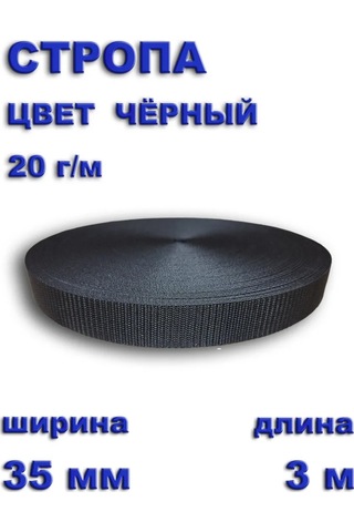 Isop Polipropilen Askı Kayışı 35 Mm 3 Metre 270634114