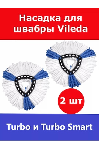 Total Reine Vileda Turbo Vileda Turbo Paspas İçin Değiştirilebilir Başlık 2 Adet 219665006