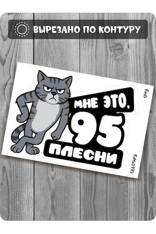 Fosti Yakıt Deposu Stickerı 95 Benzin 437079522