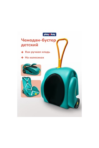 Playokay 2'si 1 Arada Çocuk El Hava Kabin Valizi Booster 461249131 Açık Mavi