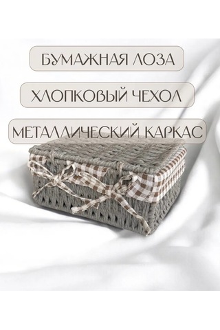 Logovo Bobrov Örme Depolama Sepeti 176790344 Gri