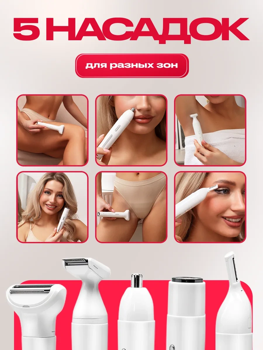 La Scara Vücut Ve Yüz İçin 5'i 1 Arada Kadın Trimmerı 269193530 Diğer