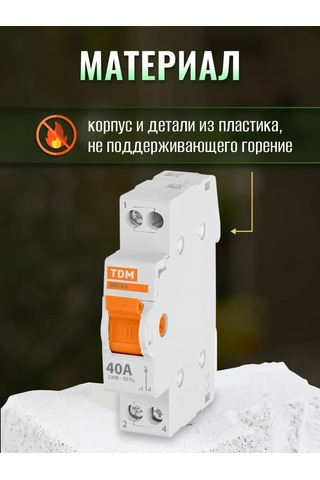 Tdmelectric Üç Konumlu Modüler Anahtar Mp-63 1p 40a 298113694