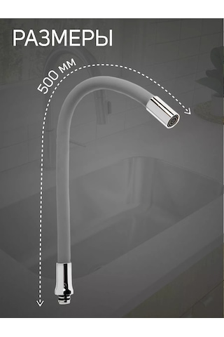 Zeın Mutfak İçin Esnek Batarya Sifonu 154526909 Gri