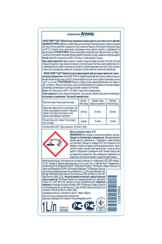 Amway Sa8 Konsantre Sıvı Çamaşır Deterjanı 349708719