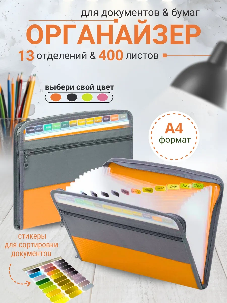 Como Market 13 Bölmeli A4 Belge Düzenleyici Dosya Organiz 197912796 Turuncu