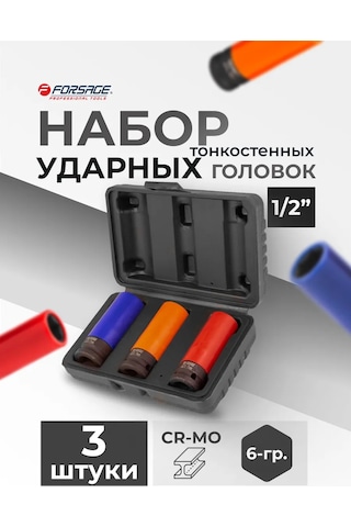 Forsage 1/2'' 6 Köşeli İnce Dövme Lokma Seti, 3 Parça 134295041