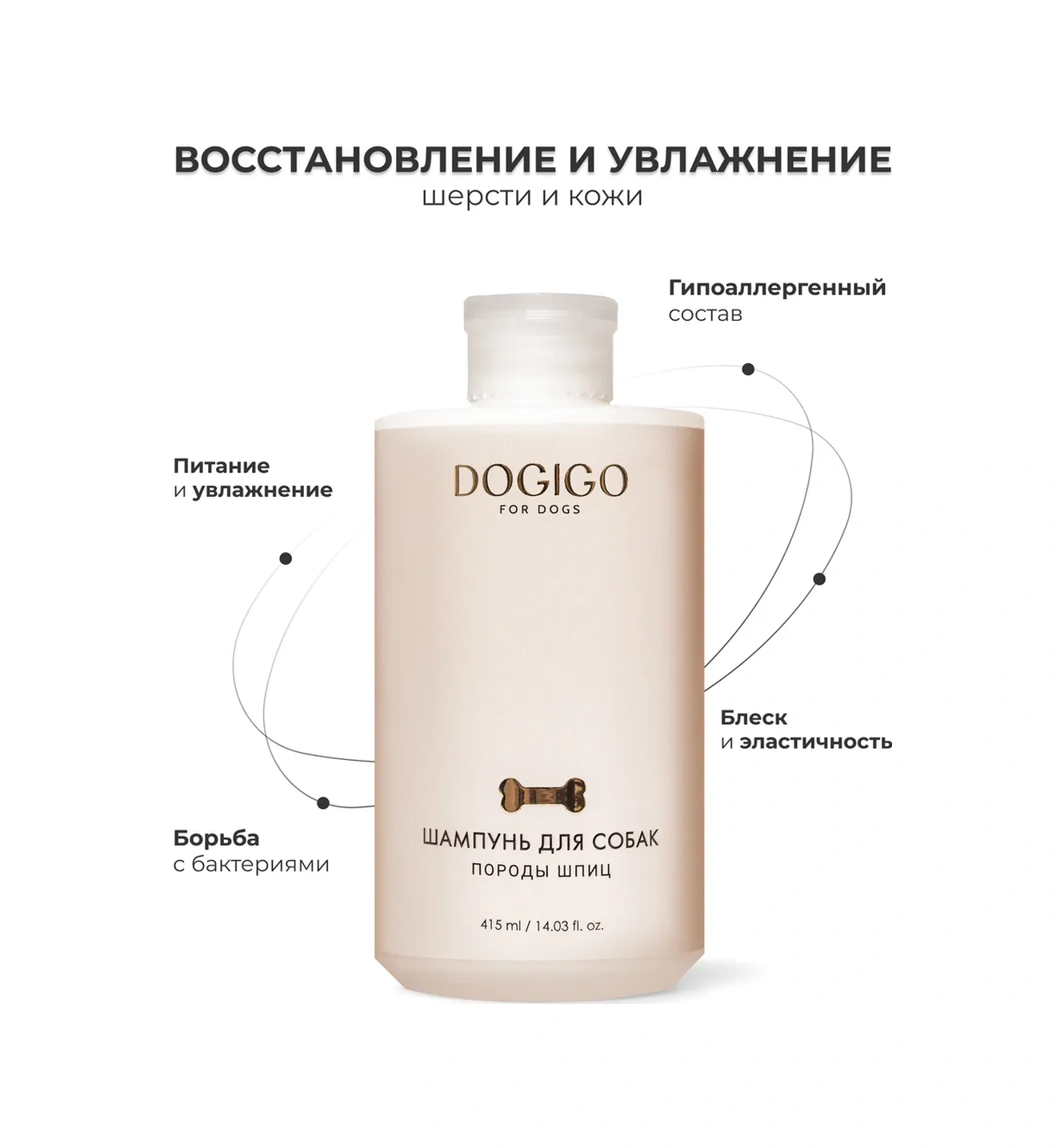 Dogıgo Spitz Cinsi Köpekler İçin Şampuan 365742078