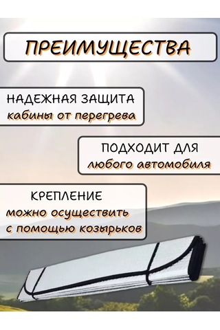 Komvi Home Araba Güneşliği İçin Perde 239735304