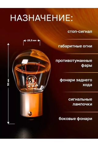 Osram Line P21w 21w 3200k 2 Adet Otomobil Ampulü 220524365