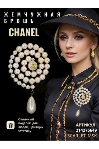 Scarlet Msk Chanel İnci Broş 214275649 Beyaz
