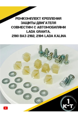 Autorus63 Granta, Kalina-2 Motor Koruma Montaj Tamir Kiti 225921281