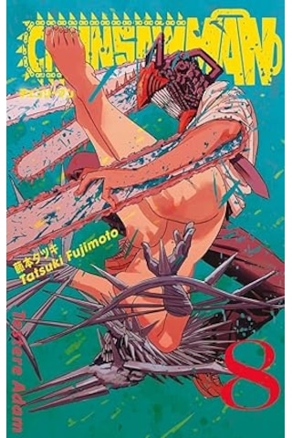 Köpek Adam- İki Kediciğin Hikayesi: Dog Man A Tale Of Two Kitties + Berserk 1 + Chainsaw Man 8.cilt