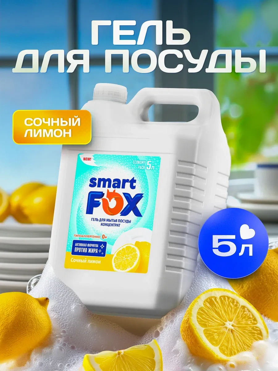Synergetıc Smart Fox, Sulu Limon, 5 L Bulaşık Deterjanı 276098145