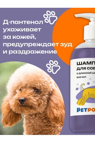 Petpower Uzun Tüylü Köpekler Ve Kediler İçin Şampuan 184571567